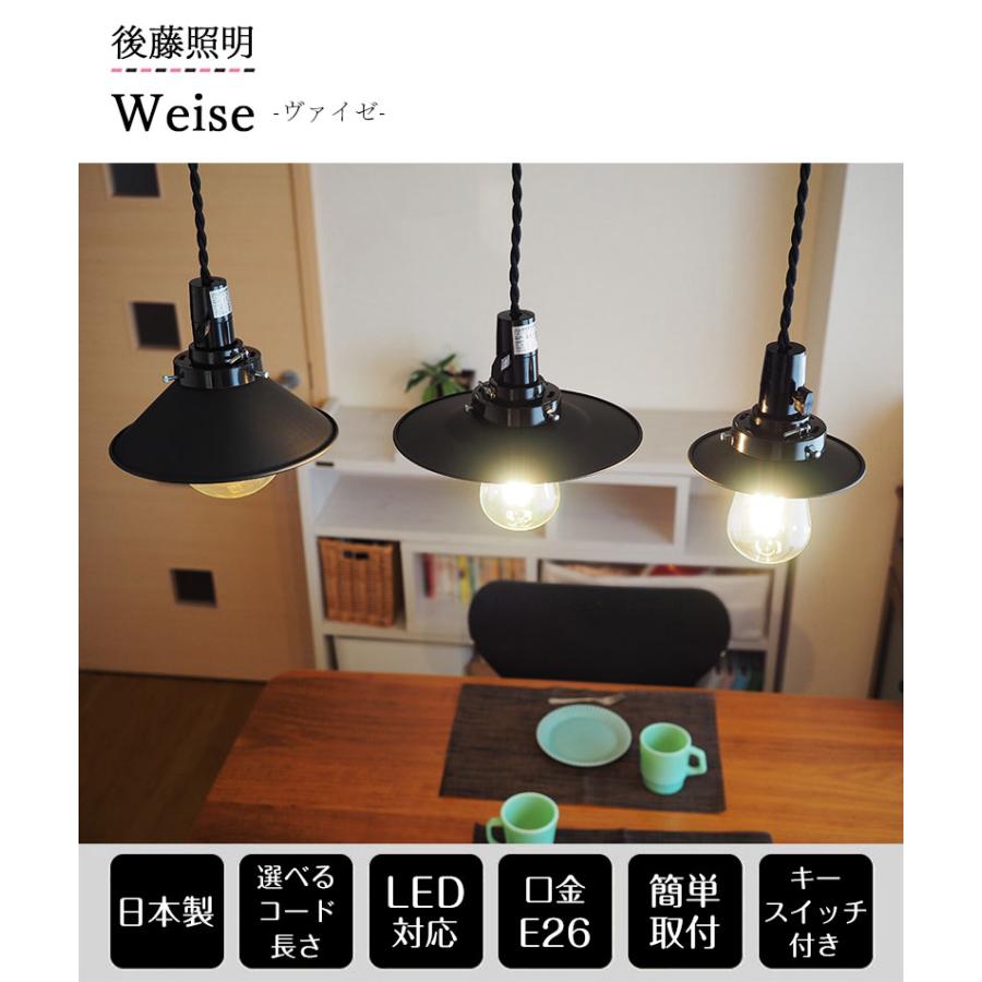 後藤照明 照明器具 レトロ アンティーク ペンダントライト アルミ