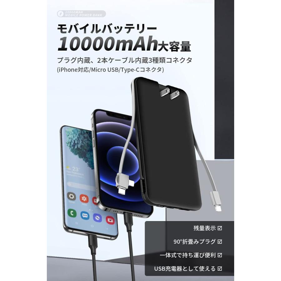96 Off コンセント一体型 モバイルバッテリー 大容量 2ケーブル内蔵 Microusbポート Type C 折りたたみ式プラグ コンパクト スマホ 充電器 Aynaelda Com