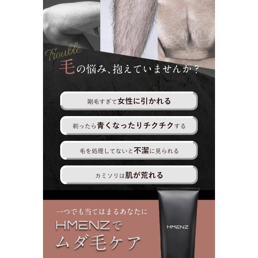 HMENZ メンズ 除毛クリーム 2本セット 除毛剤 医薬部外品 210g×2｜shop-asone｜04