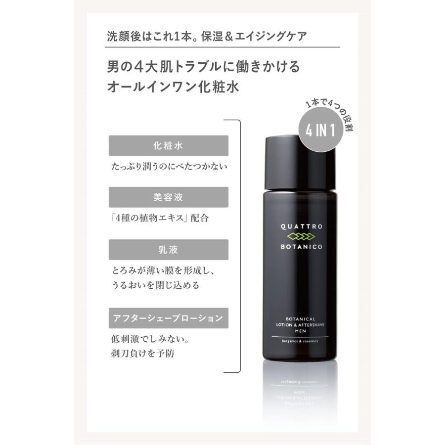 高知インター店 クワトロボタニコ 化粧水 メンズ オールインワン 髭剃り後に ボタニカル ローション アフターシェーブ 保湿 肌荒れ スキンケア 115ml Aynaelda Com