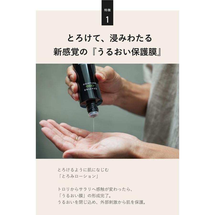 高知インター店 クワトロボタニコ 化粧水 メンズ オールインワン 髭剃り後に ボタニカル ローション アフターシェーブ 保湿 肌荒れ スキンケア 115ml Aynaelda Com