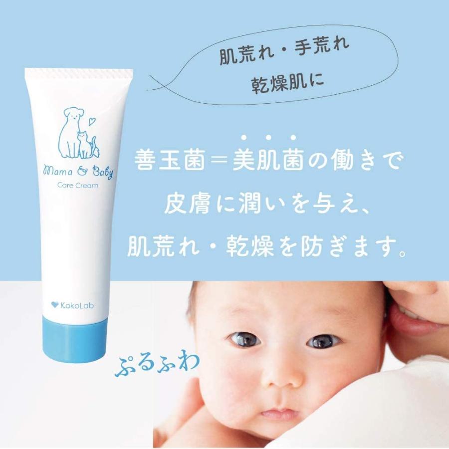 ここラボ ママ&ベビーケアクリーム 30g|約7,500億個のヒト由来乳酸菌(美肌菌)配合 肌荒れ・乾燥肌からデリケートゾーンケアまで ここラボ ママ&ベビーケアクリーム 30g|約7,500億個のヒト由来乳酸菌(美肌菌)配合 肌荒れ・乾燥肌からデリケートゾーンケアまで