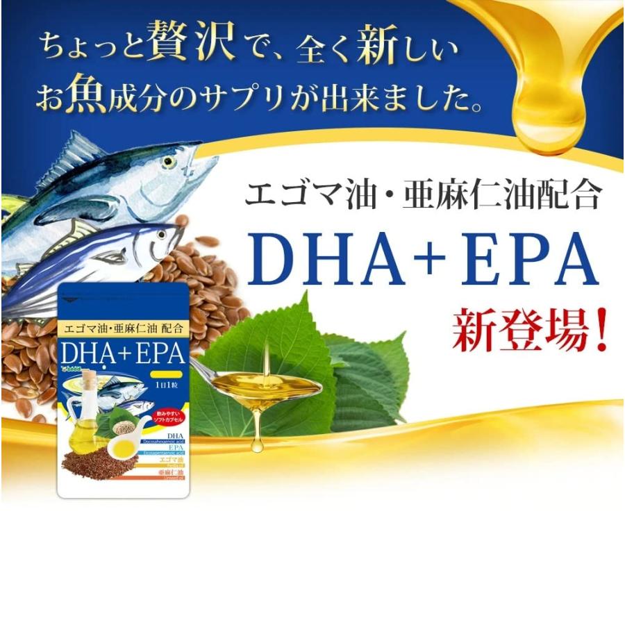 シードコムス 亜麻仁油 エゴマ油配合 DHA＋EPA サプリメント 約3ヶ月分 90粒 青魚｜shop-asone｜02