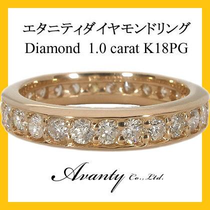 1カラット1ct(1.0ct)ダイヤモンド フルエタニティリング K18