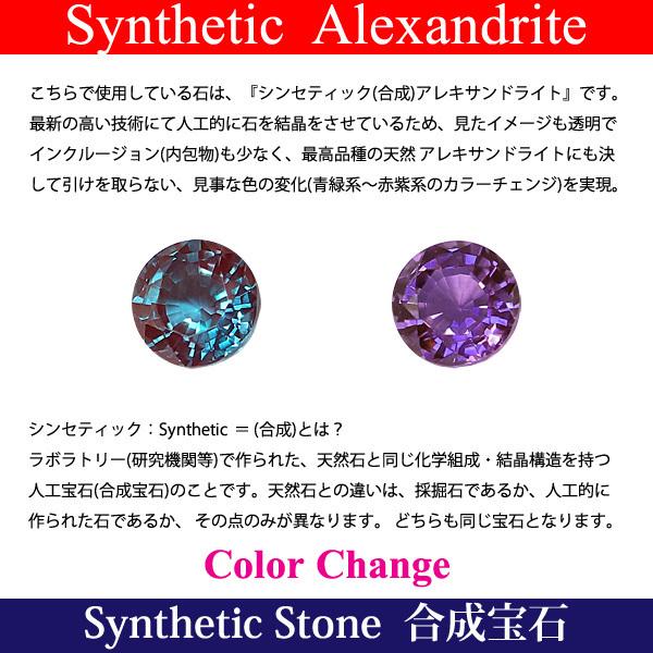 アレキサンドライト ピアス ペア0.2カラット 3mm プラチナ900 Pt900 両