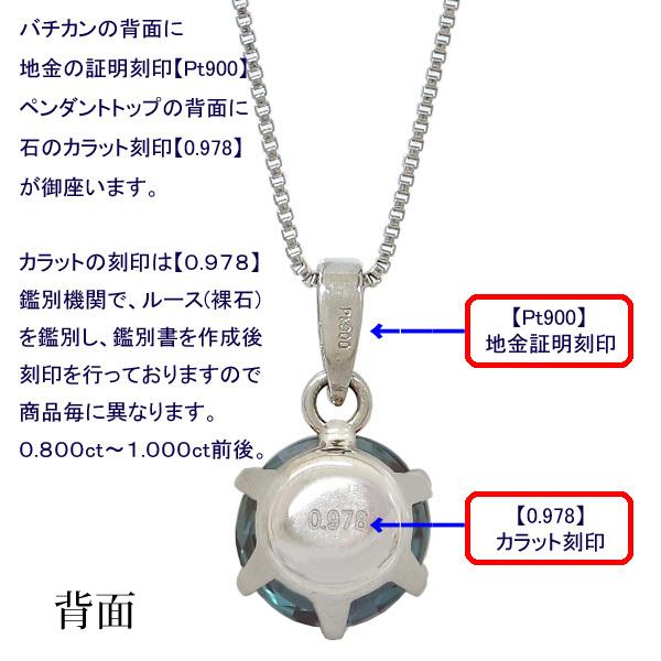 アレキサンドライト ネックレス プラチナ Pt900 Pt850 鑑別書付 アレキサンドライト ネックレス プラチナ Pt900 Pt850 鑑別書付