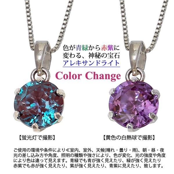 アレキサンドライト ネックレス プラチナ Pt900 Pt850 鑑別書付 アレキサンドライト ネックレス プラチナ Pt900 Pt850 鑑別書付