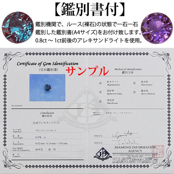 アレキサンドライト ネックレス プラチナ Pt900 Pt850 鑑別書付 アレキサンドライト ネックレス プラチナ Pt900 Pt850 鑑別書付