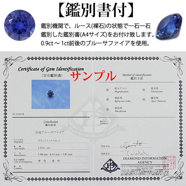 ブルーサファイア ネックレス プラチナ Pt900 Pt850 鑑別書付 ブルーサファイア ネックレス プラチナ Pt900 Pt850 鑑別書付