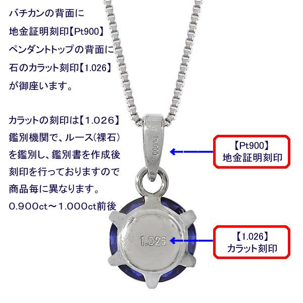 ブルーサファイア ネックレス プラチナ Pt900 Pt850 鑑別書付 ブルーサファイア ネックレス プラチナ Pt900 Pt850 鑑別書付