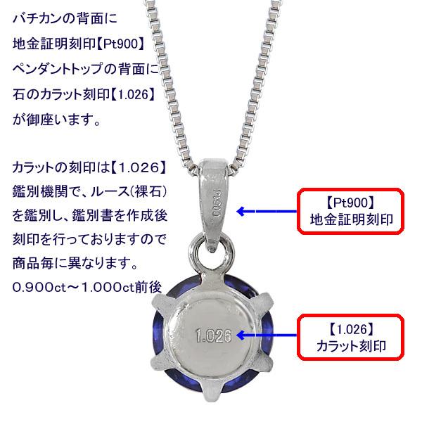 ブルーサファイア ネックレス プラチナ Pt900 Pt850 鑑別書付 0.9-1