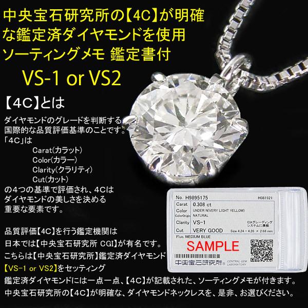 ダイヤモンドペンダント/ネックレス 一粒 プラチナ Pt900 0.3ct ダイヤ ダイヤモンドペンダント/ネックレス 一粒 プラチナ Pt900 0.3ct ダイヤ