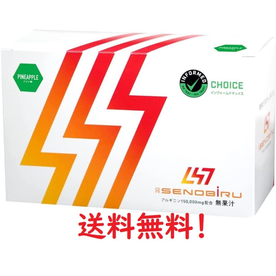 Dr.Senobiru ドクターセノビル パイン味 60袋 サプリメント 送料無料 :20230513-002:エーゼットストア - 通販