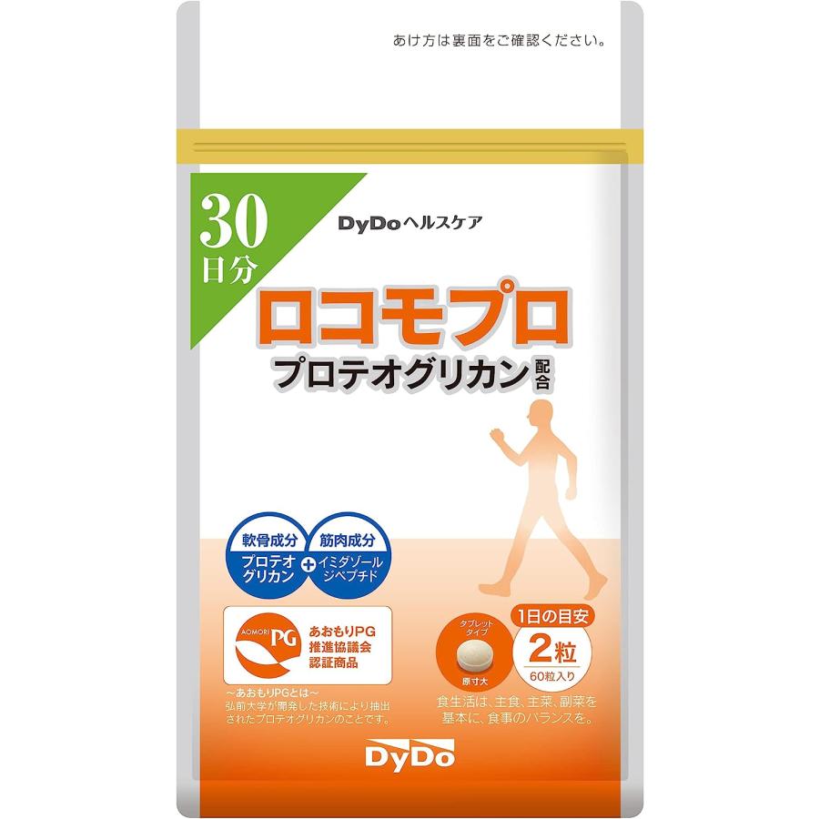 ダイドードリンコ　ロコモプロ　60粒　二袋 ダイドードリンコ ロコモプロ 30日分(60粒) プロテオグリカン配合 2袋