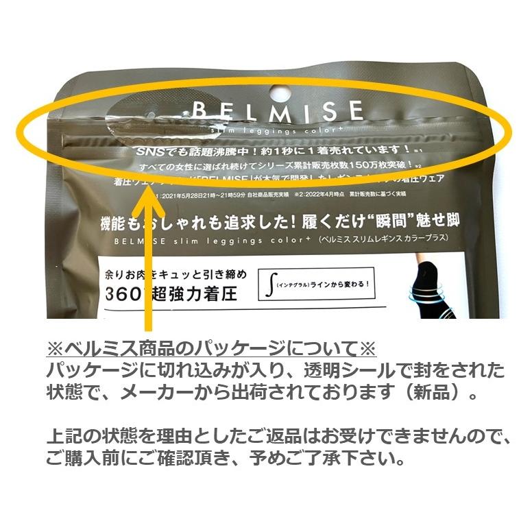 【複数購入で割引】ベルミス BELMISE スリムレギンス カラープラス トゥルーブラック｜shop-az-yh｜02