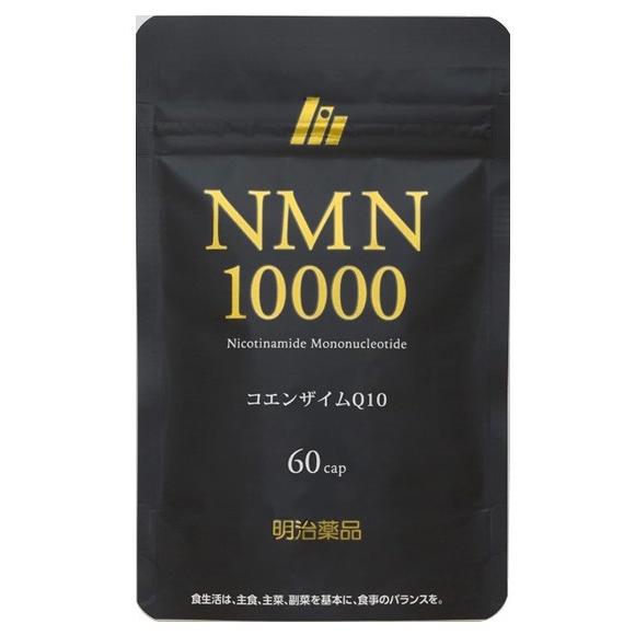 明治薬品 NMN10000 60粒(30日分) サプリメント 送料無料 : 20230927  