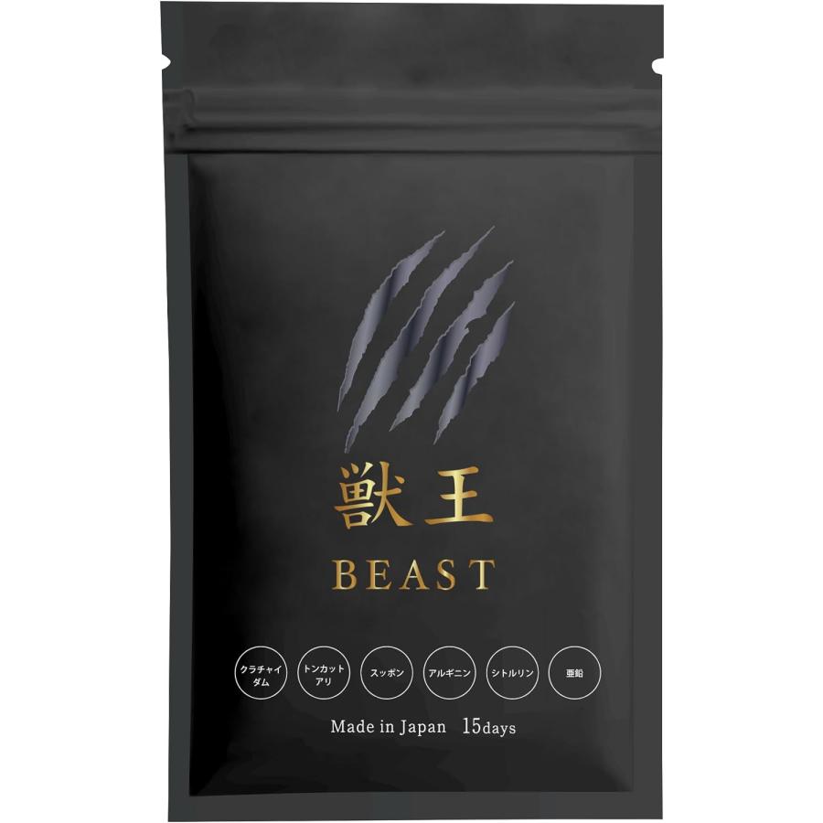 複数購入で割引】獣王 BEAST サプリメント 45粒(約15日分 複数購入で割引】獣王 BEAST サプリメント 45粒(約15日分