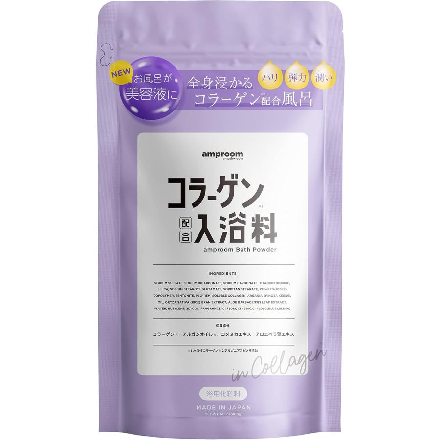 送料込み】【アウトレット品】入浴剤 バスパウダー 400g 美容液のお