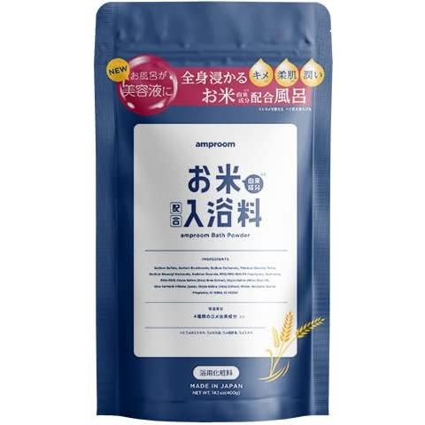 送料込み】【アウトレット品】入浴剤 バスパウダー 400g 美容液のお