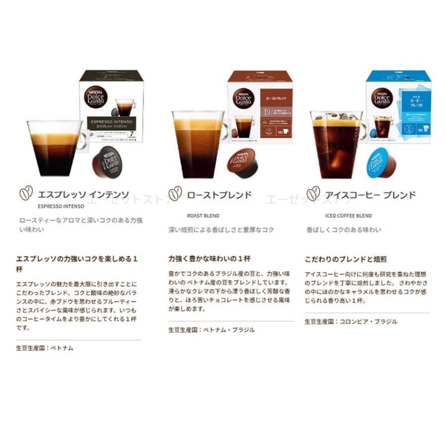 ドルチェグスト カプセル 30個セット ネスカフェ シェア パック