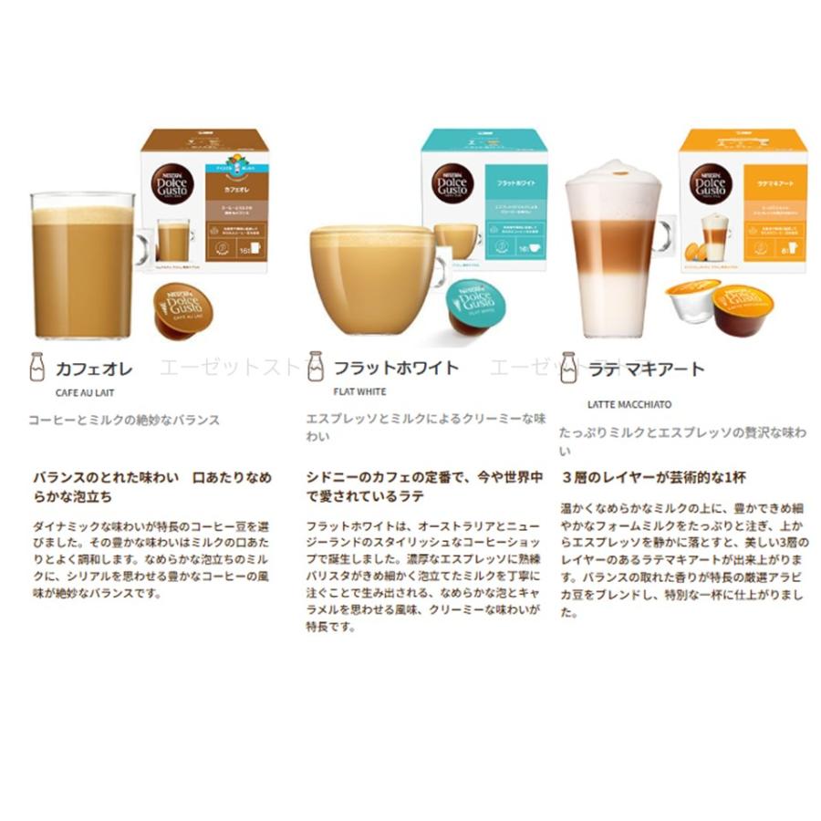 ドルチェグストカプセルセット 楽天市場】【公式店】ネスカフェ ドルチェ グスト 専用カプセル