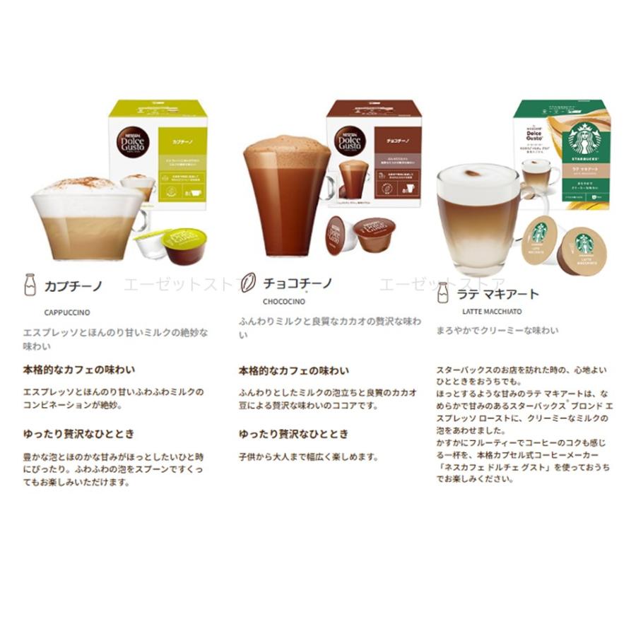 ドルチェグスト カプセル 30個セット ネスカフェ シェア パック