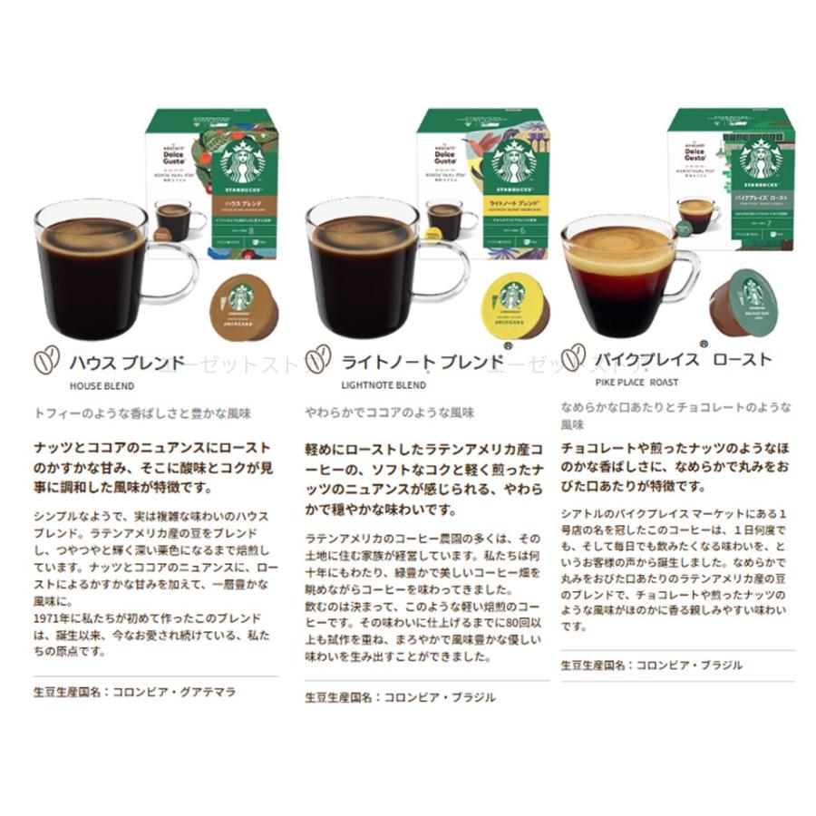 ドルチェグスト カプセル 30個セット ネスカフェ シェア パック