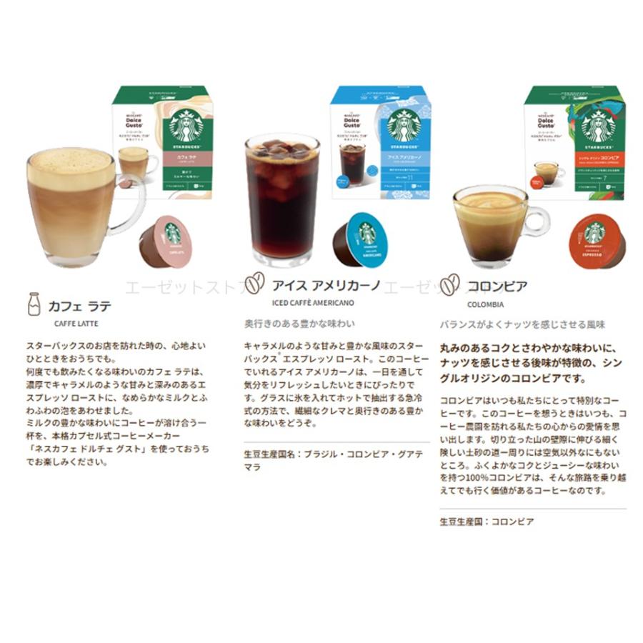 ドルチェグストカプセルセット 格安です！ 楽天市場】【公式店】ネスカフェ ドルチェ グスト 専用カプセル