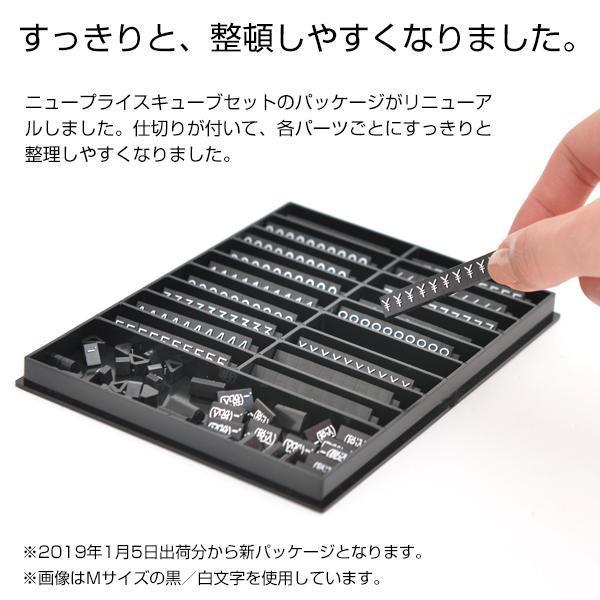 友屋 ニュープライスキューブセット M 黒/金字｜プライス表示 価格表示