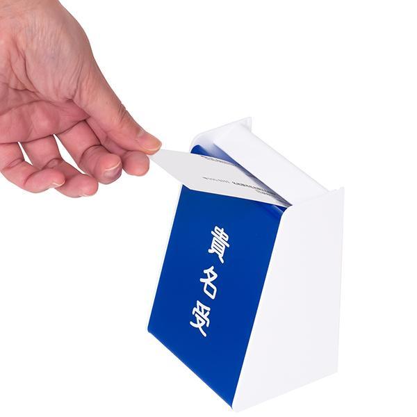 友屋 名刺受け箱 貴名受 B型 ブルー｜ 青 名刺受け 名刺入れ カード