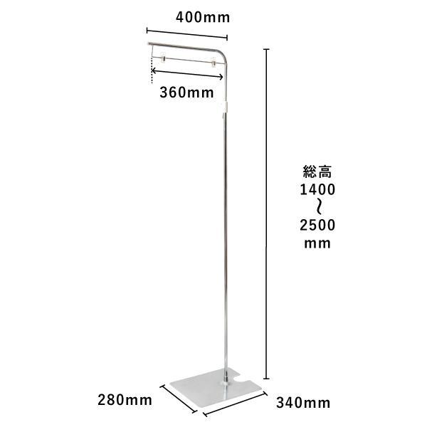 友屋 フロアースタンド B クローム L型 店舗用品 展示会 イベント 販促