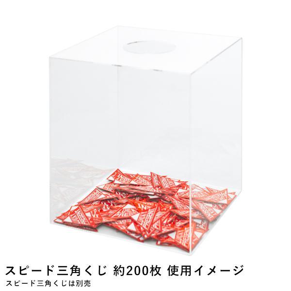 友屋 アクリル 抽選箱 透明 W25×D25×H30cm 抽選 投票箱 応募箱 募金箱