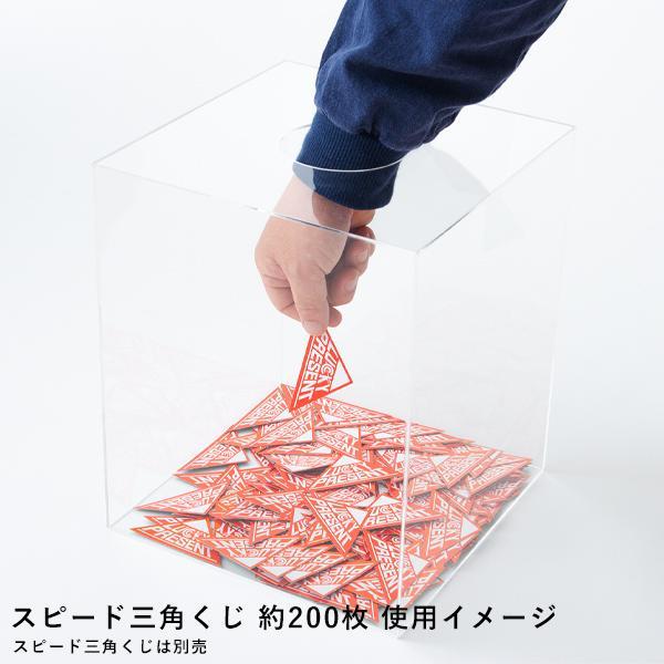 友屋 アクリル 抽選箱 透明 W25×D25×H30cm 抽選 投票箱 応募箱 募金箱