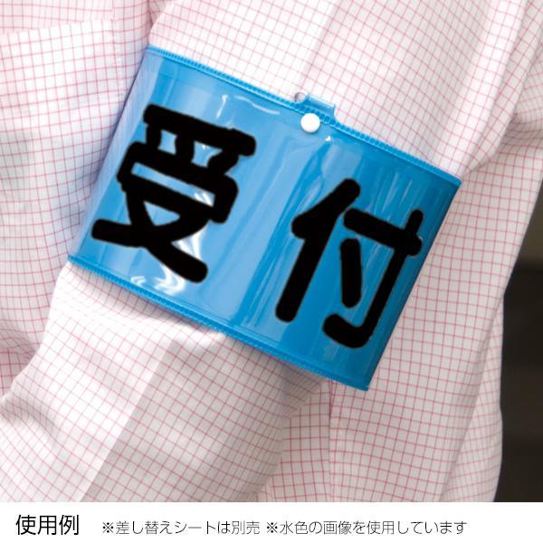 超希少！「捜一」布製腕章 腕章くん No10 腕章生地 90×400mm 1枚 黒 差替シート別売 安全ピン付