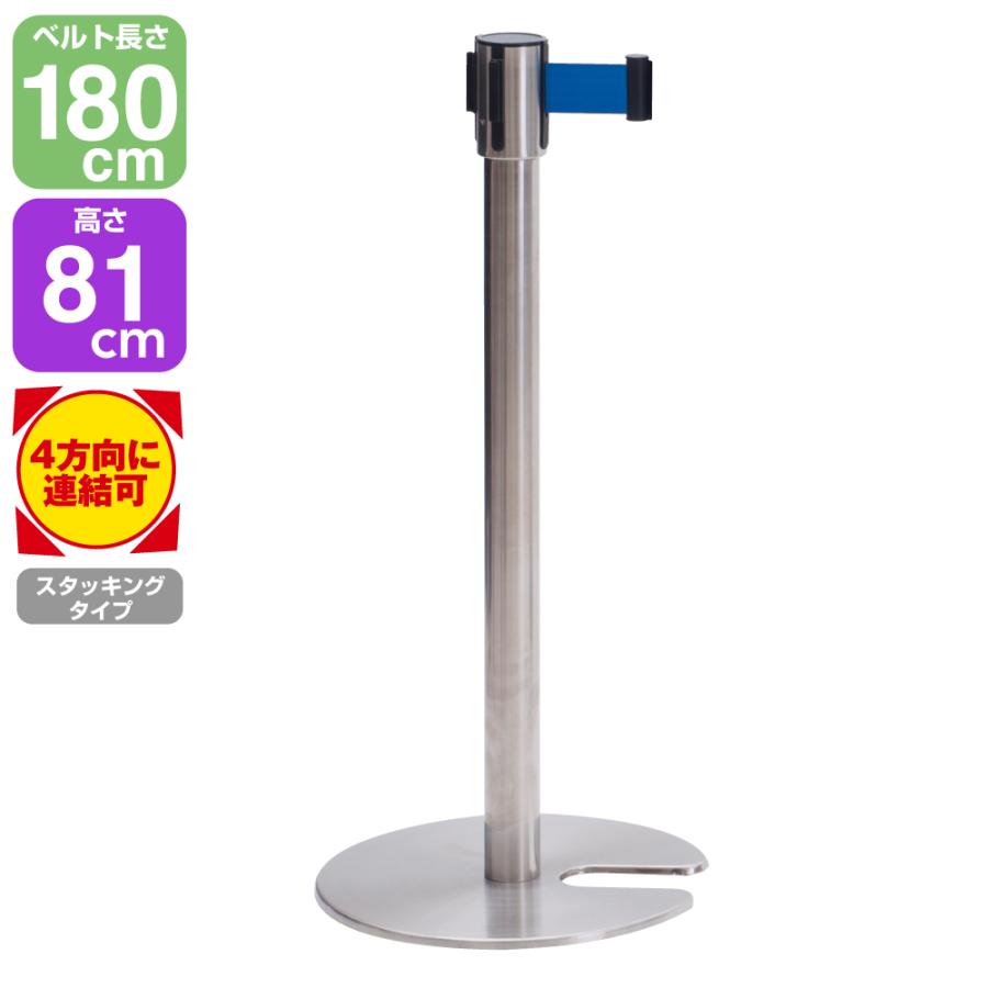 友屋 ベルトパーティションSUS-3青H80cm（要組立） : ショップバルーン