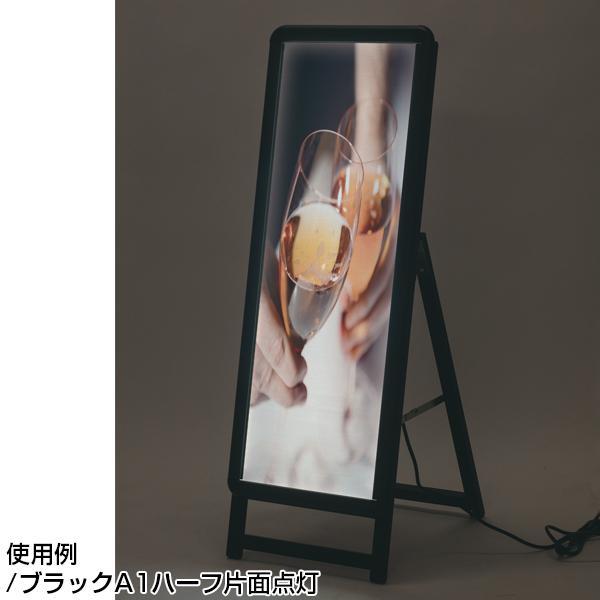 LEDグリップA A1 両面 H1180 ブラック　W655×D660×H1180mm 屋外 屋内  店舗 飲食店 LED看板 A型看板 スタンド看板 LED 光る看板 四辺開閉式 A1サイズ 両面仕様の画像