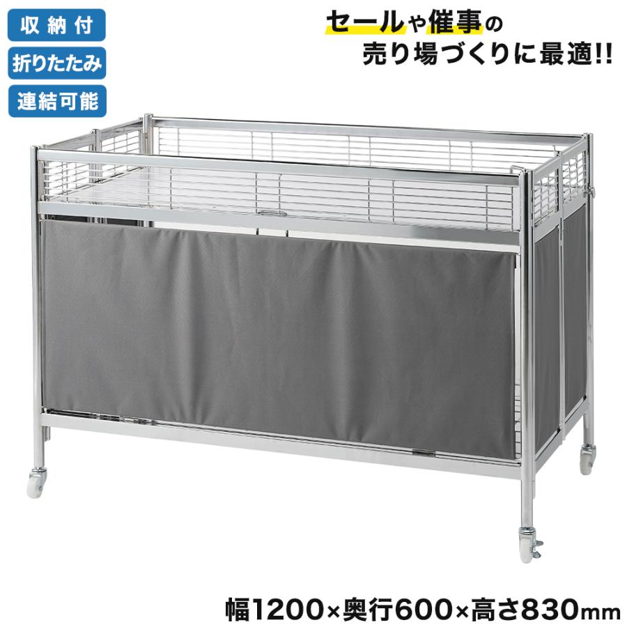 友屋 中折れ式ワゴン グレー W1200 販売台 ワゴン 陳列台 商品台
