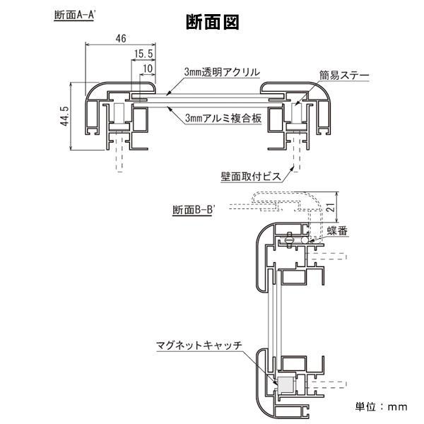 ポスターパネル 1618 A0 ステン｜shop-balloon｜07