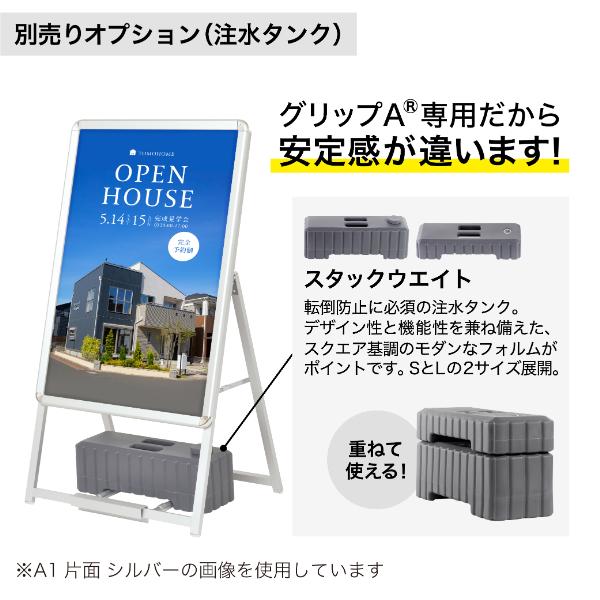友屋 グリップA B1 両面 ブラック | 屋内 屋外 A型看板 スタンド看板