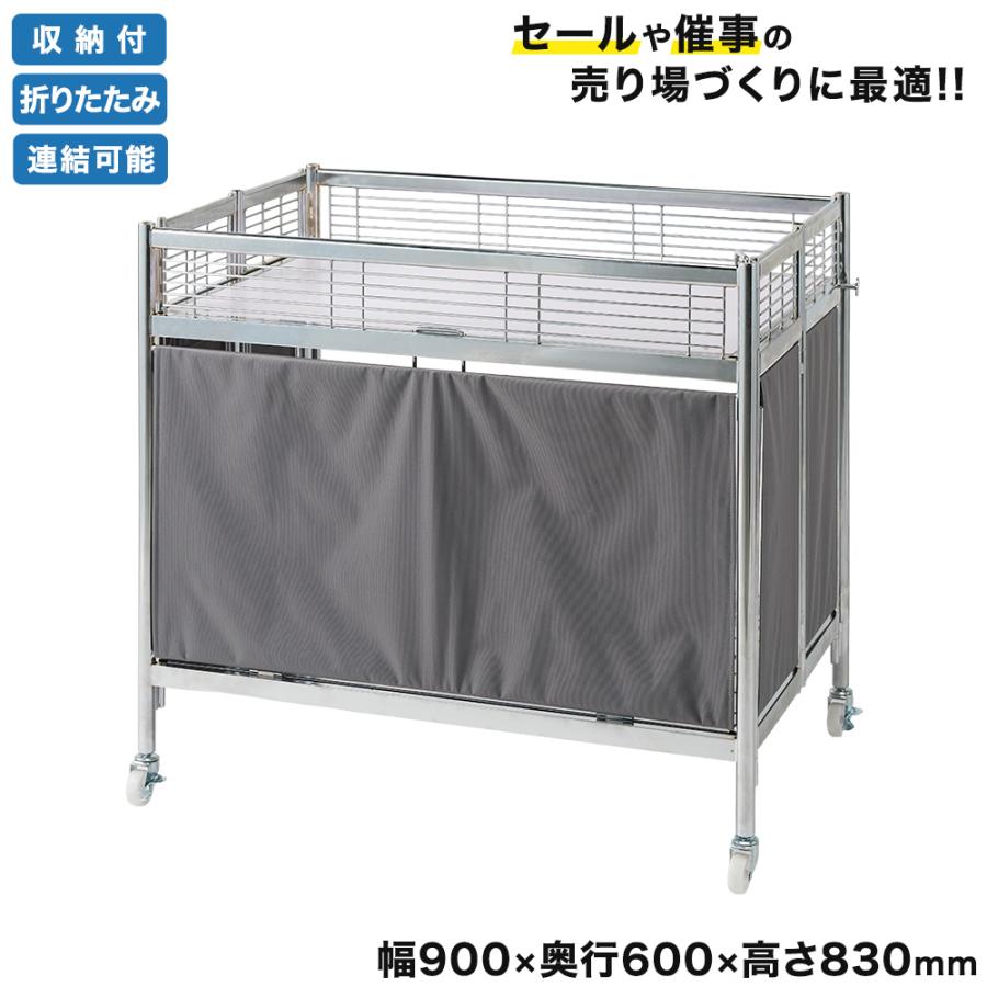 友屋 中折れ式ワゴン グレー W900 販売台 ワゴン 陳列台 商品台 セール