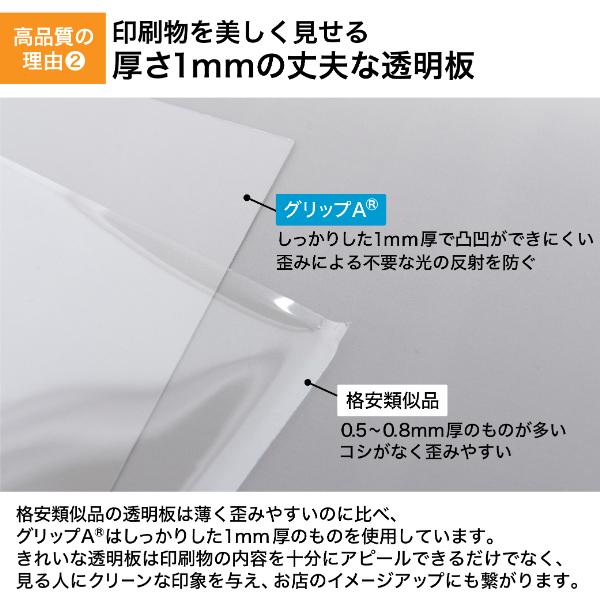 友屋 グリップA A1 ロータイプ 片面 ブラック | 屋内 屋外 A型看板