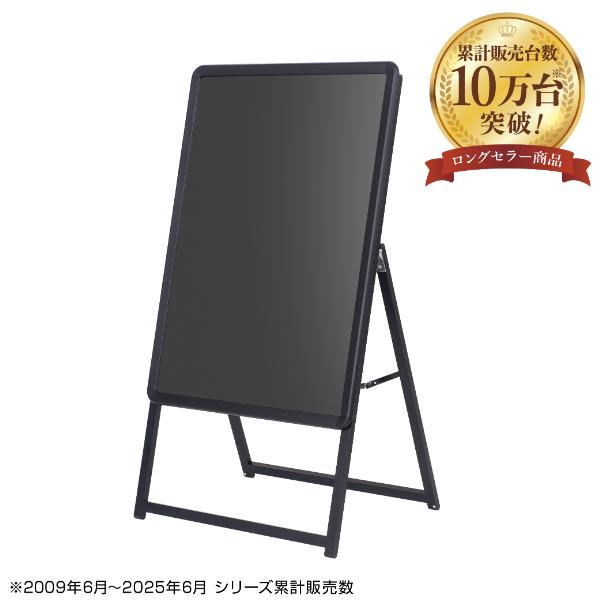 シンエイ ポスターグリップスタンド 看板 A1 ブラック 友屋 グリップA A1 片面 ブラック | 屋内 屋外 A型看板 スタンド看板