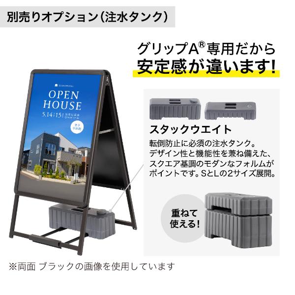 友屋 グリップA A1 片面 ブラック | 屋内 屋外 A型看板 スタンド看板