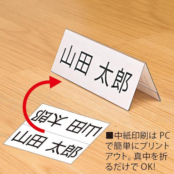 友屋 PET 折りたたみ式卓上プレート A4 1/2 | 会議用席札 卓上ネーム