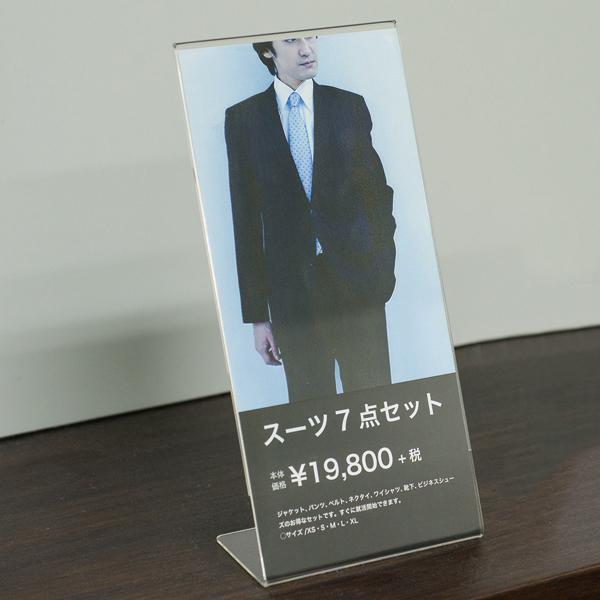 X-LARGE アクリルPOPボード 非売品 友屋 アクリル L型カード立 A4三ツ折 透明 ポップ立 POP立て 店舗 販促