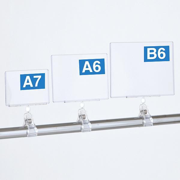 ポップスタンド クリップ式カードケース A6用 3個組 サイン 掲示用品