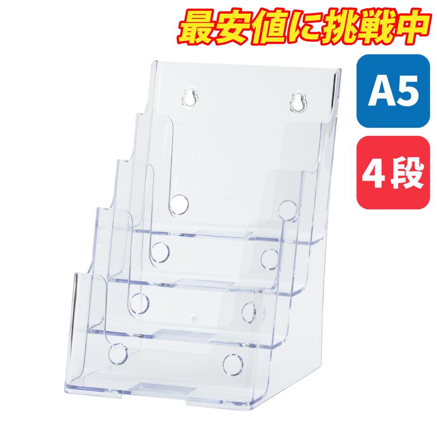 友屋 カタログケース A5 4段 T779 チラシ パンフレット リーフレット