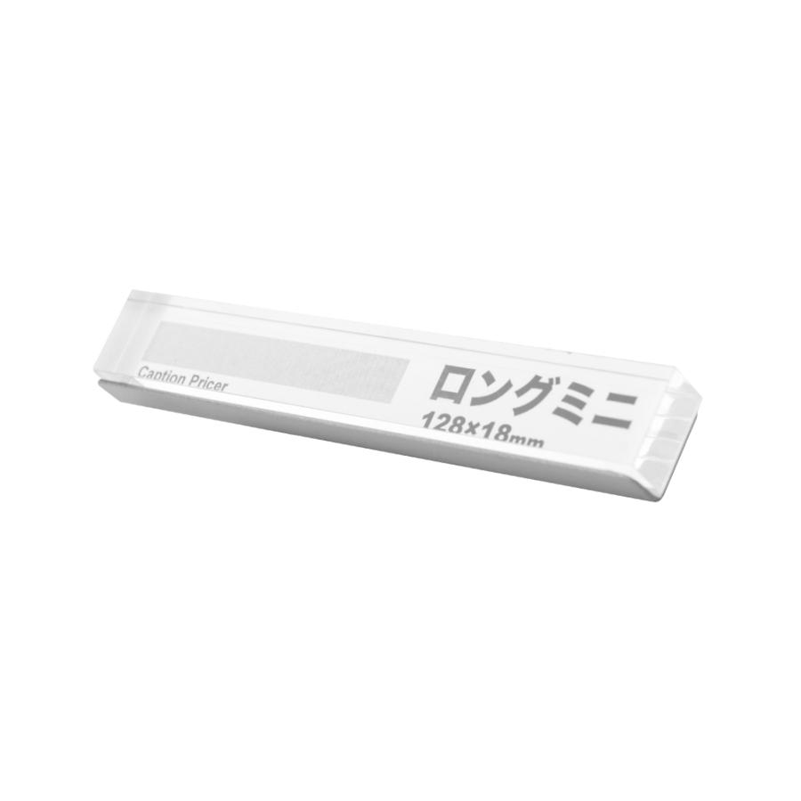 友屋 キャプションプライサー ロングミニ W128×H18mm ポップ立 傾斜