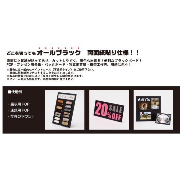 アルテ ブラックボード 5mm厚 A1（594×841mm） 5BL-A1 | スチレン