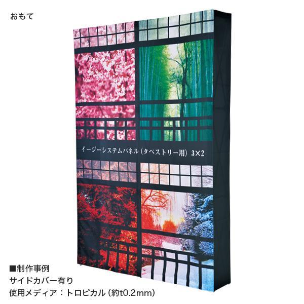 友屋 イージーシステムパネル （タペストリー用）3×2 ｜本体のみ 組立